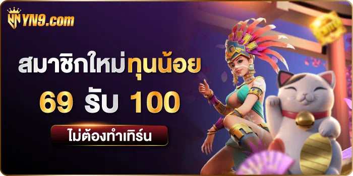 PXJ เครดิตฟรี 188 บาท เกมสล็อตออนไลน์ โบนัสฟรี โอกาสชนะเพิ่ม