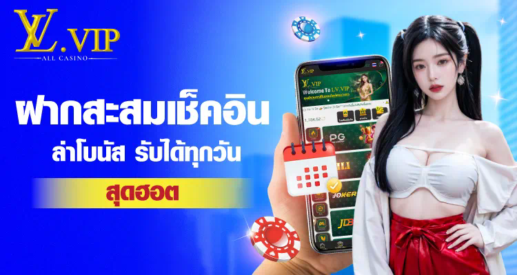 Slot 789 VIP เกมสล็อตออนไลน์ยอดนิยมสำหรับผู้เล่นชั้นนำ