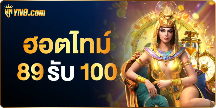 การสำรวจโลกของ Lucky God ประสบการณ์การเล่นเกมและโอกาสชนะ